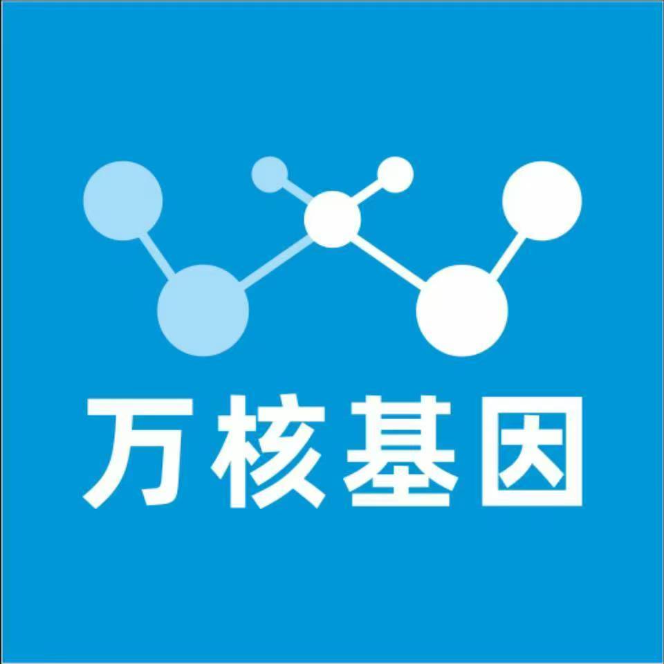 迪庆西藏万核基因亲子鉴定